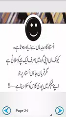 Urdu Lateefay APK download