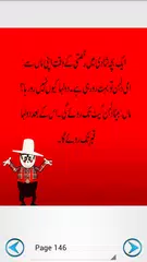 Urdu Lateefay APK download