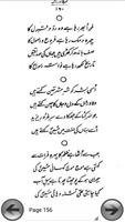 Moje Idrak—Poetry Mohsin Naqvi 스크린샷 3