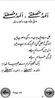 Moje Idrak—Poetry Mohsin Naqvi تصوير الشاشة 1