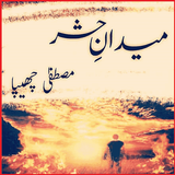 Maidan e Hashar Urdu Novel आइकन