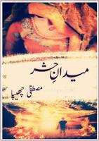 Maidan e Hashar Urdu Novel Plakat