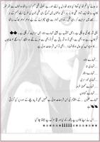 Maidan e Hashar Urdu Novel syot layar 1