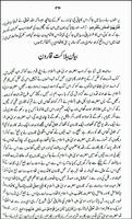 Qasas ul Anbiya Urdu Islamic book تصوير الشاشة 3