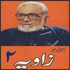 Zavia 2 by Ashfaq Ahmad ikona