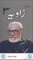 Zavia 3 by Ashfaq Ahmed تصوير الشاشة 1