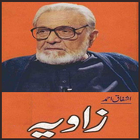 Zavia by Ashfaq Ahmad ไอคอน