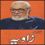 Zavia by Ashfaq Ahmad