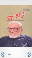 Zavia by Ashfaq Ahmad screenshot 1