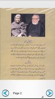 Zavia by Ashfaq Ahmad capture d'écran 2