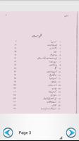 Zavia by Ashfaq Ahmad स्क्रीनशॉट 3