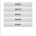test demo