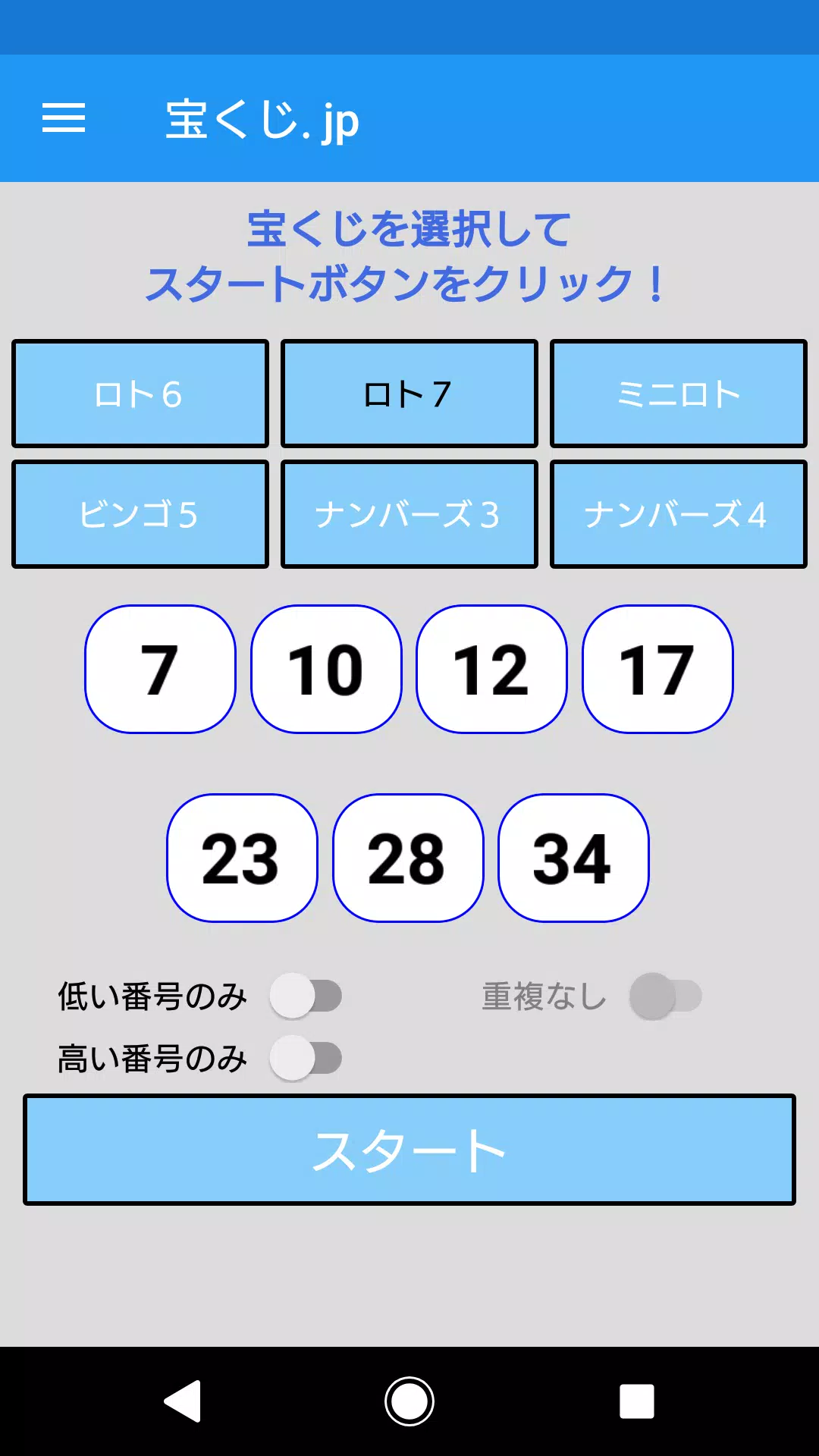 宝くじ Jp クイックピック ロト６ ロト７ ミニロト ビンゴ５ ナンバーズ３ ナンバーズ４ For Android Apk Download