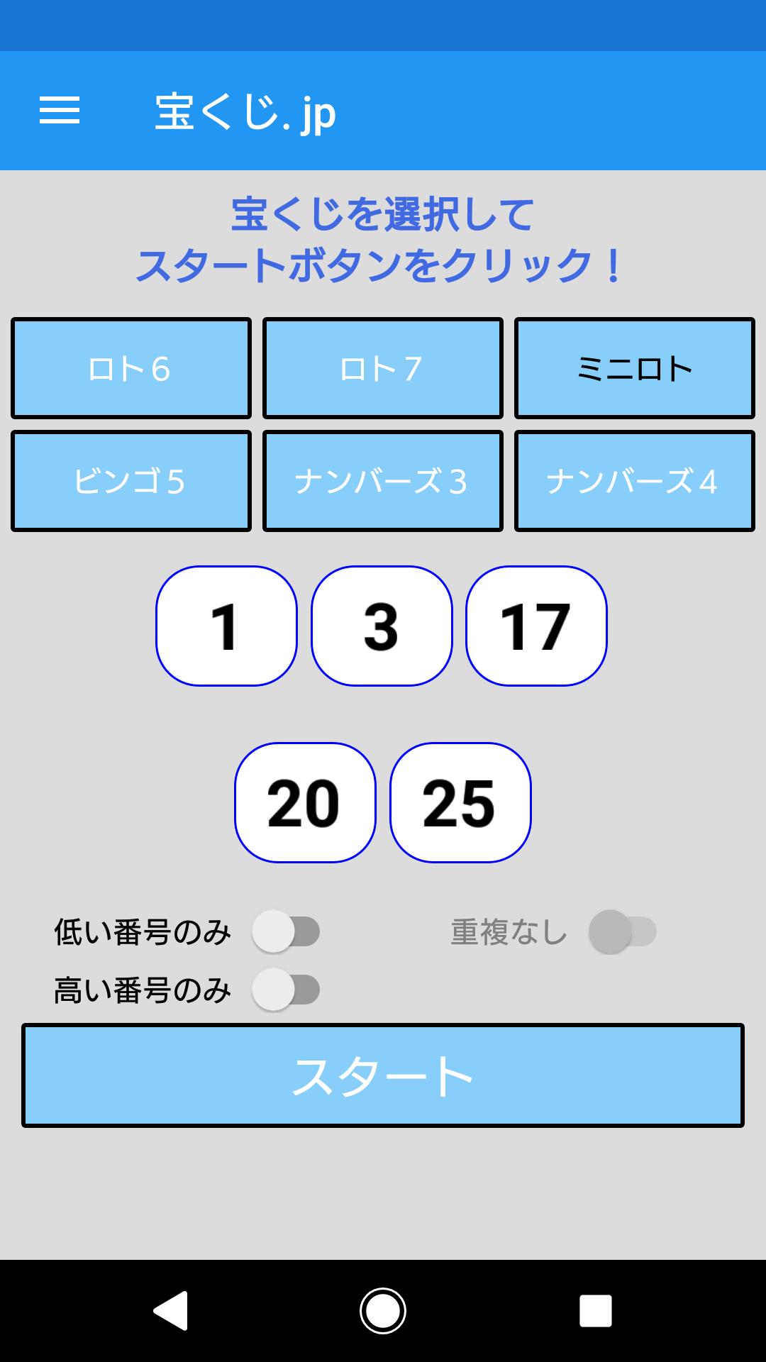 宝くじ Jp クイックピック ロト６ ロト７ ミニロト ビンゴ５ ナンバーズ３ ナンバーズ４ For Android Apk Download