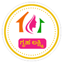 Gruha Lakshmi yojana app guide APK