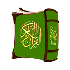 Holy Quran - Free Read Recite And Learn ไอคอน