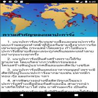 Coralapp ภาพหน้าจอ 1