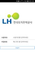 LH 온습도경보기(결로경보기) Affiche