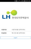 LH 온습도경보기(결로경보기) Ekran Görüntüsü 2