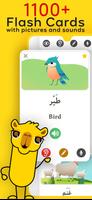 Arabic Unlocked اسکرین شاٹ 2