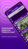 Prosto CAM - хмарне відеоспостереження Affiche