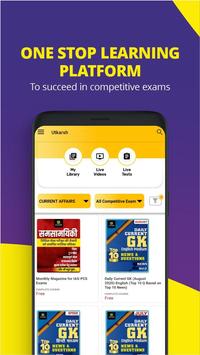 Utkarsh 截图 1