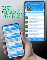 মন খারাপের স্টাটাস постер