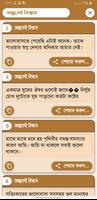 অভিমানী কষ্টের স্ট্যাটাস скриншот 3
