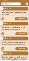 অভিমানী কষ্টের স্ট্যাটাস скриншот 1