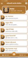 অভিমানী কষ্টের স্ট্যাটাস скриншот 2