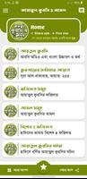 আয়াতুল কুরসি বাংলা উচ্চারন постер