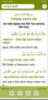 আয়াতুল কুরসি বাংলা উচ্চারন скриншот 1