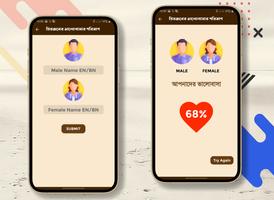 একাকিত্ব স্ট্যাটাস скриншот 3