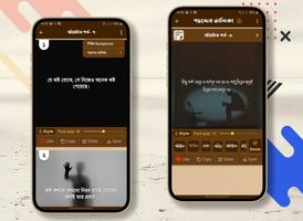 একাকিত্ব স্ট্যাটাস скриншот 2