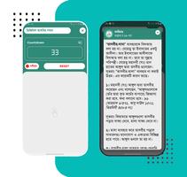আল্লাহর ৯৯ নাম অর্থ ফজিলত скриншот 1