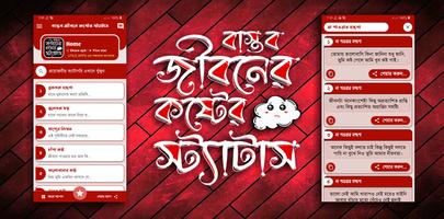 বাস্তব জীবনের কষ্টের স্ট্যাটাস постер