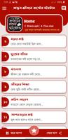 বাস্তব জীবনের কষ্টের স্ট্যাটাস скриншот 1