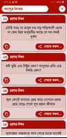 বাস্তব জীবনের কষ্টের স্ট্যাটাস скриншот 2
