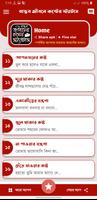 বাস্তব জীবনের কষ্টের স্ট্যাটাস скриншот 3