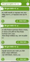 ইসলামিক পোস্ট ও উক্তি скриншот 2