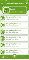 ইসলামিক পোস্ট ও উক্তি скриншот 3