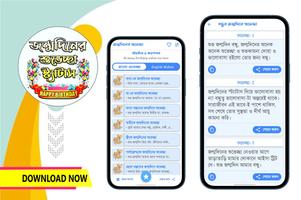 জন্মদিনের শুভেচ্ছা স্ট্যাটাস captura de pantalla 3