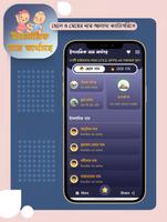 Islamic Names - ছেলে মেয়ে নাম постер