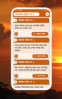 পারিবারিক কষ্টের স্ট্যাটাস скриншот 2