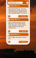 পারিবারিক কষ্টের স্ট্যাটাস скриншот 3