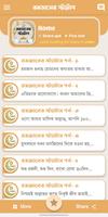রমজানের এসএমএস ও স্ট্যাটাস постер