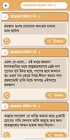 রমজানের এসএমএস ও স্ট্যাটাস скриншот 1