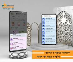 সকল নামাজের নিয়ত, নিয়ম ও দোয়া скриншот 3