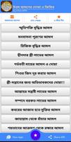 দোয়া বই একের ভিতর সব দোয়া ও  скриншот 3
