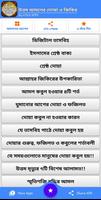 দোয়া বই একের ভিতর সব দোয়া ও  скриншот 1